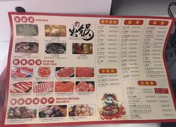 牛大亨牛肉火锅 NDH hot pot