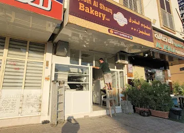 Njoom Al Sharq Bakery LLC