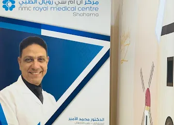 NMC HEALTH CENTER