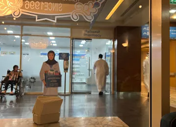 NMC Royal Pharmacy