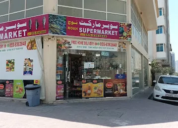 Noah supermarket