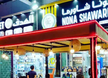 Nona Shawarma Restaurant L.L.C - مطعم نونا شاورما