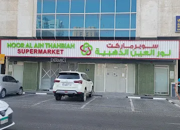 NOOR AL AIN THAHBIAH SUPERMARKET