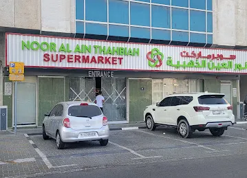 NOOR AL AIN THAHBIAH SUPERMARKET
