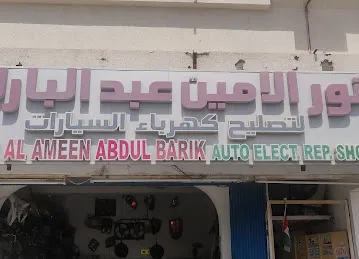 NOOR AL AMEEN