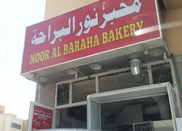 Noor Al Baraha Bakery
