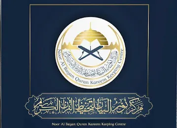 Noor Al Bayan quran Kareem keeping canter, Quran, Arabic, Hadith, Islamic Studies