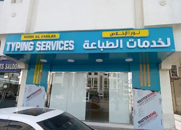 NOOR AL EKHLAS TYPING SERVICES