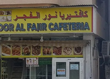 Noor Al Fajir Cafeteria