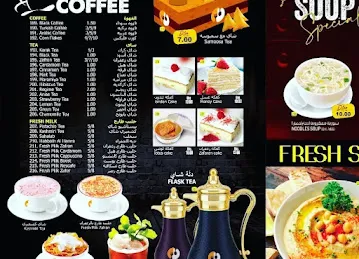Noor Al Fajr Restaurant