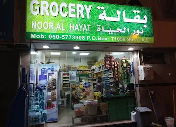 NOOR AL HAYAT
