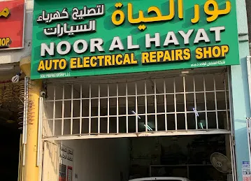Noor Al Hayat Auto Elect. Rep. Shop