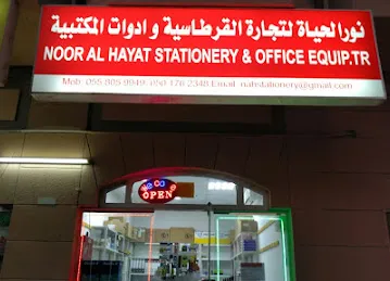 Noor Al Hayat Stationery and Office Equipments Trading