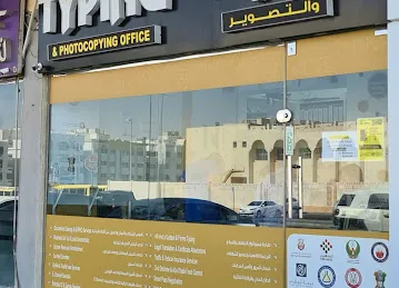 Noor Al Huda Typing Office