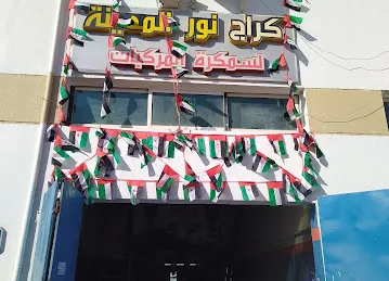 Noor Al Madina Auto denting
