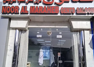 Noor Al Marhab Saloon