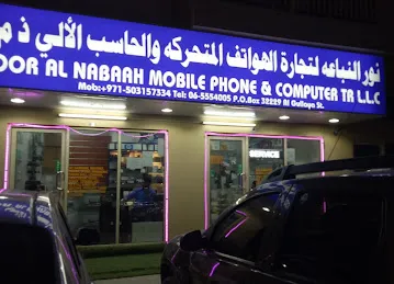 Noor Al Nabaah