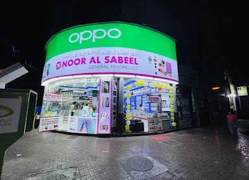 Noor Al Sabeel General Trading LLC