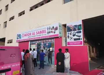 Noor Al Sabeel Mobile Phones Trading LLC