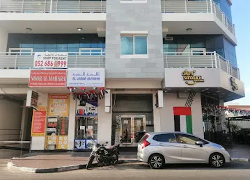 Noor al satwa gents saloon