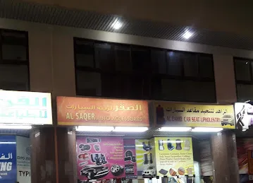 Noor Alfan Typing