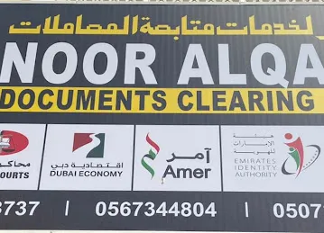 Noor AlQamar Documents Clearing Services (Typing Center)