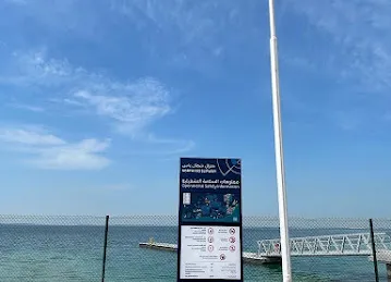 North Yas Slipway | منزال شرق ياس