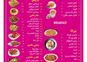 Nour Al Madam Restaurant
