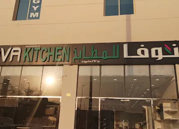 Nova Kitchens