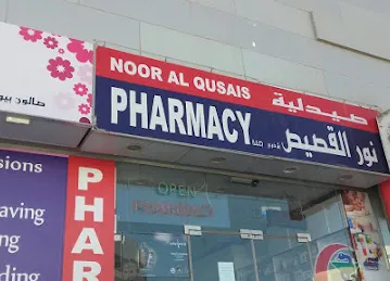 Novo Pharmacy - Noor Al Qusais