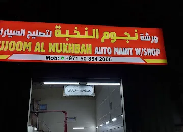 Nujoom Al Nukhbah Auto Maintenance