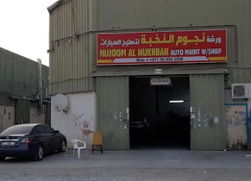 Nujoom Al Nukhbah Auto Maintenance