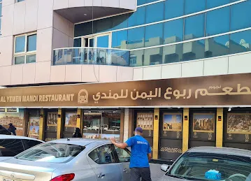 Nujoom Robou Alyemen mandi Restaurant