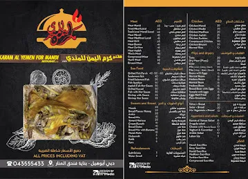 Nujoom Robou Alyemen mandi Restaurant