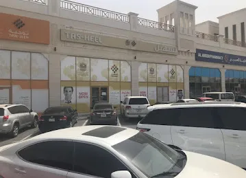Number One Services Center (Tasheel)