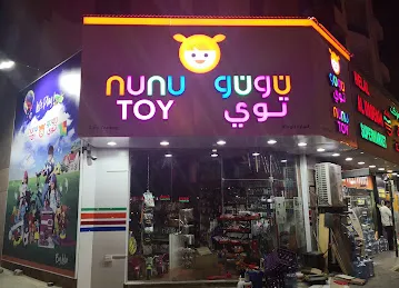 Nunu toy gifts trading