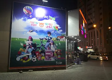 Nunu toy gifts trading