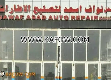 نواف الاسعد للا طارات