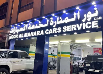 نور المنارة لخدمة السيارات noor almanara cars service