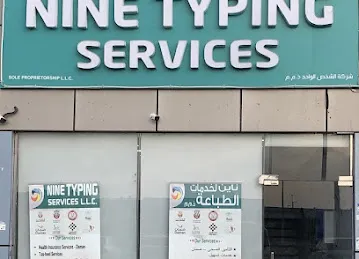 ناين لخدمات الطباعة ذ م م NINE TYPING SERVICES LLC