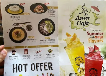 أنيس كافية Anise Cafe