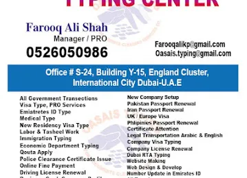 OASAIS FOR DOCUMENTS CLEARING SERVICES CO. & TYPING SERVICES CENTER