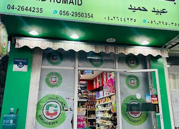 Obaid Humaid Grocery