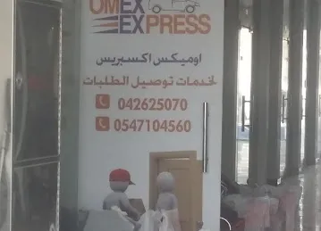 Omex Express