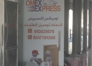 Omex Express