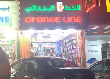 Orange Line Phone Trading