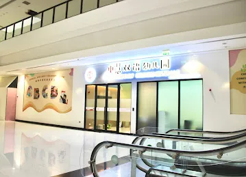 Oriental Wise Nursery Dubai 迪拜中慧双语幼儿园