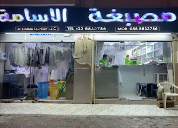Osama Laundry