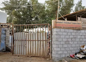 Osama Metals Waste Trading, Ajman