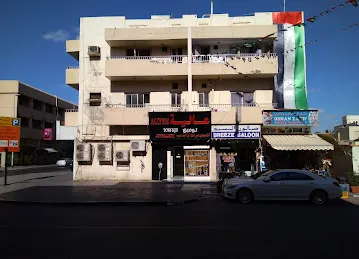 Osman Zarif General Trading LLC